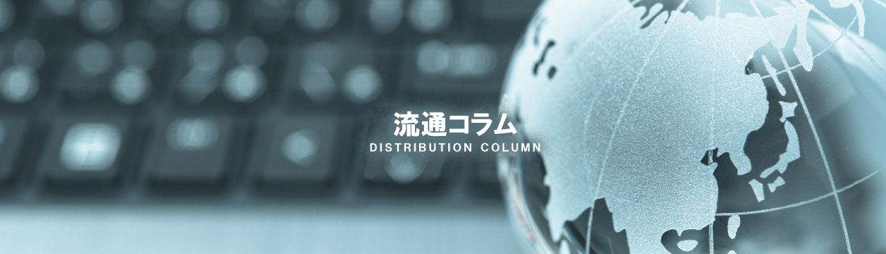 正興ITソリューション　企業情報